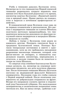 Собачье сердце. Повесть.- купить в магазине Кассандра, фото, 9785907545342, 