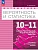 Вероятность и статистика 10-11 кл.Самостоятельные и контрольные работы.Базовый и углублённый уровни. - купить в магазине Кассандра, фото, 9785091292510, 