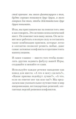 Речевая самооборона (#экопокет)- купить в магазине Кассандра, фото, 9785446117925, 