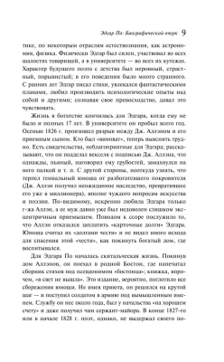 Nevermore- купить в магазине Кассандра, фото, 9785041818272, 