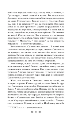 Ранние журавли. Повести- купить в магазине Кассандра, фото, 9785041871857, 
