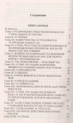 Опыты- купить в магазине Кассандра, фото, 9785171357863, 