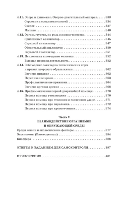 ОГЭ.Биология. Новый полный справочник для подготовки к ОГЭ- купить в магазине Кассандра, фото, 9785171573669, 