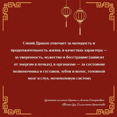 Точки ци. Сила пяти драконов для восстановления организма и избавления от болей с помощью китайской медицины- купить в магазине Кассандра, фото, 9785171588861, 