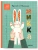 Книжный клуб. Почитаем вместе? Микка- купить в магазине Кассандра, фото, 9785431537523, 