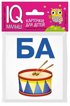 Умный малыш. Читаем слоги твёрдо. Набор карточек для детей. - купить в магазине Кассандра, фото, 9785811264759, 