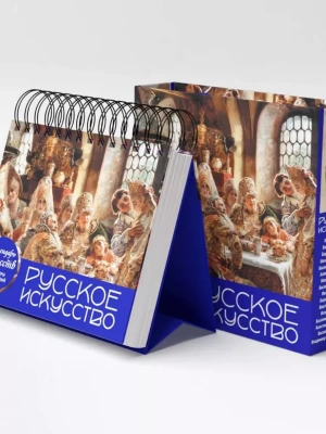 Русское искусство. Боярский пир. Настольный календарь в футляре- купить в магазине Кассандра, фото, 9785041699611, 