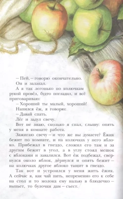 Лисичкин хлеб- купить в магазине Кассандра, фото, 9785171358969, 