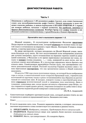 ЕГЭ. Русский язык-2024. Тренажер.- купить в магазине Кассандра, фото, 9785377194583, 