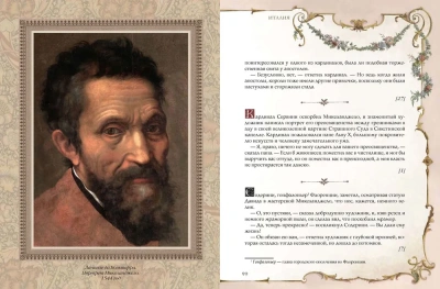 Остроумие мира.- купить в магазине Кассандра, фото, 9785001855637, 