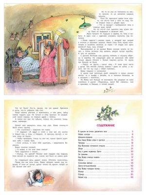 Жили-были Ёжики. Сказочные истории.- купить в магазине Кассандра, фото, 9785001325215, 