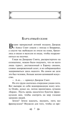 Лекарство от меланхолии- купить в магазине Кассандра, фото, 9785041545208, 