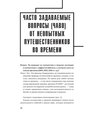 Как изобрести все. Создай цивилизацию с нуля- купить в магазине Кассандра, фото, 9785042283123, 