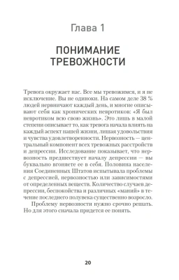 Как перестать волноваться и получить удовольствие от жизни.Лекарство от нервов. (экопокет)- купить в магазине Кассандра, фото, 9785446109579, 
