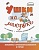 Ушки на макушке. Знакомимся с правилами безопасности в городе - купить в магазине Кассандра, фото, 9785001981756, 