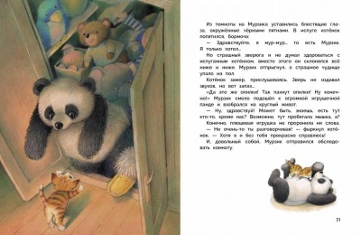 ДХЛ. Истории про зверят- купить в магазине Кассандра, фото, 9785995146308, 