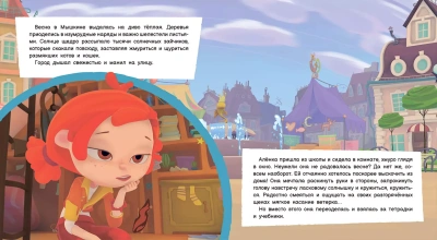История с двойкой.- купить в магазине Кассандра, фото, 9785907546790, 