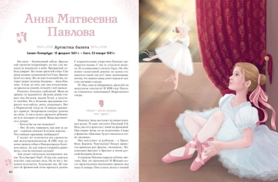 Девочки, прославившие Россию- купить в магазине Кассандра, фото, 9785041679460, 