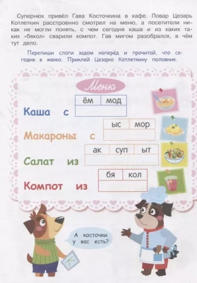 Детектив с наклейками. А упала, Б пропала. Вып. 4- купить в магазине Кассандра, фото, 9785995153405, 