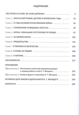 Конон Молодый- купить в магазине Кассандра, фото, 9785235044739, 