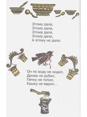 Считалочки- купить в магазине Кассандра, фото, 9785978111293, 