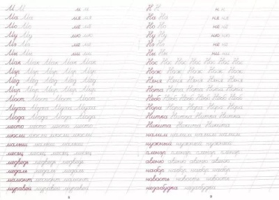 Прописи.Каллиграфическая пропись А4.Пишем слоги и слова- купить в магазине Кассандра, фото, 9785378264025, 