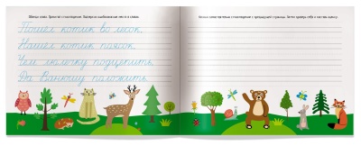 IQ-прописи. Волшебное кружево- купить в магазине Кассандра, фото, 9785811278862, 