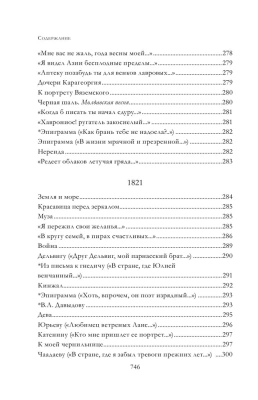 Полное собрание стихотворений в одном томе- купить в магазине Кассандра, фото, 9785041717964, 