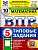 ВПР. ФИОКО. СТАТГРАД. МАТЕМАТИКА. 5 КЛАСС. 10 ВАРИАНТОВ. ТЗ. ФГОС НОВЫЙ+SC - купить в магазине Кассандра, фото, , 