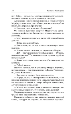 Жребий праведных грешниц. Возвращение- купить в магазине Кассандра, фото, 9785171532796, 