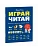 Играй, читай. Задания на развитие навыков чтения - купить в магазине Кассандра, фото, , 