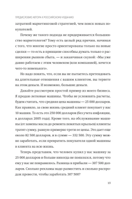 Клиенты на всю жизнь. NEON Pocketbooks- купить в магазине Кассандра, фото, 9785002141784, 