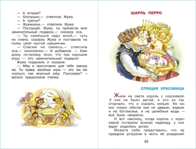 Читайте, девчонки! (хрестоматия)- купить в магазине Кассандра, фото, 9785978111606, 