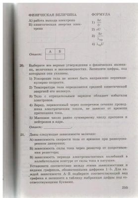 ЕГЭ. Физика-2024. Репетитор- купить в магазине Кассандра, фото, 9785377195931, 