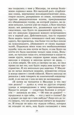 Униженные и оскорбленные. Роман в четырех частях с эпилогом.- купить в магазине Кассандра, фото, 9785907546899, 