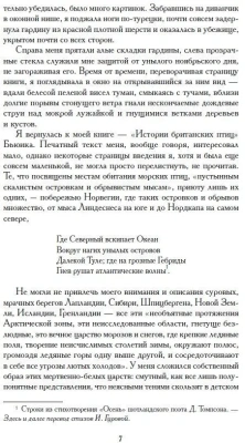 Джейн Эйр.- купить в магазине Кассандра, фото, 9785392455324, 