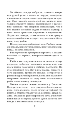 Лучшие рассказы для детей- купить в магазине Кассандра, фото, 9785170908127, 