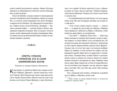 Подвиги Геракла (ил. А. Власовой)- купить в магазине Кассандра, фото, 9785041783013, 