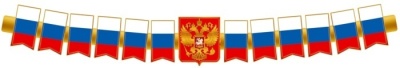 Гирлянда патриотическая с Российской с символикой- купить в магазине Кассандра, фото, 4630112025422, 