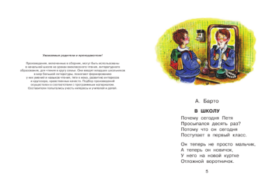 Родничок 1 класс- купить в магазине Кассандра, фото, 9785170900152, 