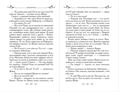 Таня Гроттер и болтливый сфинкс (#13)- купить в магазине Кассандра, фото, 9785041708955, 