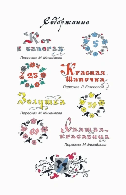 Сказки- купить в магазине Кассандра, фото, 9785171543174, 
