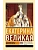 Мемуары - купить в магазине Кассандра, фото, 9785171551872, 