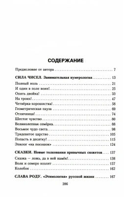 Фантазии на тему: Собрание сочинений. Том 6- купить в магазине Кассандра, фото, 9785227103871, 