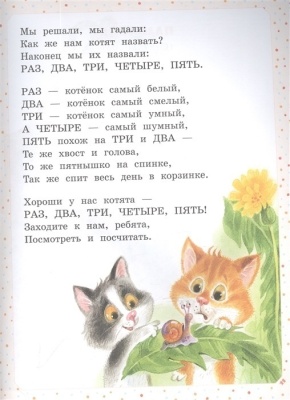 Большая книга сказок и стихов- купить в магазине Кассандра, фото, 9785171531164, 