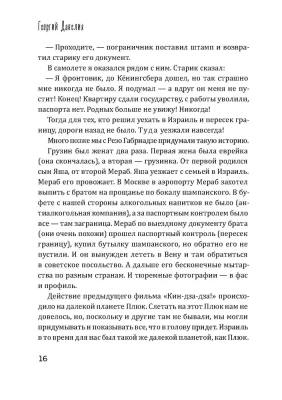 Кот ушел, а улыбка осталась.- купить в магазине Кассандра, фото, 9785386150778, 
