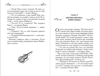 Таня Гроттер и локон Афродиты (#10)- купить в магазине Кассандра, фото, 9785041708696, 