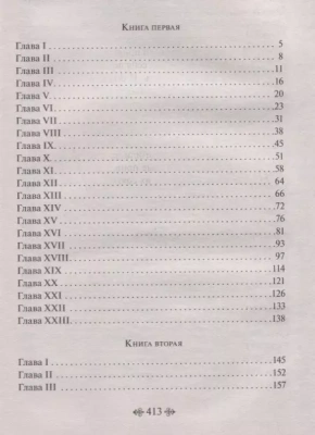 Гордость и предубеждение- купить в магазине Кассандра, фото, 9785041178932, 