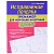 Исправление Почерка. Тренажёр для коррекции начертания цифр - купить в магазине Кассандра, фото, 9789857258994, 