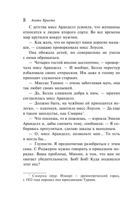 Немой свидетель- купить в магазине Кассандра, фото, 9785040997626, 
